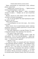 Питер, Брейн и Малыш — фото, картинка — 12