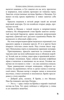 Питер, Брейн и Малыш — фото, картинка — 13