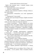 Питер, Брейн и Малыш — фото, картинка — 14