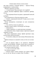 Питер, Брейн и Малыш — фото, картинка — 15