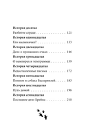 Питер, Брейн и Малыш — фото, картинка — 3