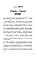 Питер, Брейн и Малыш — фото, картинка — 5