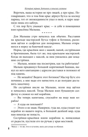 Питер, Брейн и Малыш — фото, картинка — 6