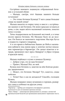 Питер, Брейн и Малыш — фото, картинка — 8