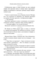 Питер, Брейн и Малыш — фото, картинка — 9