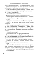 Питер, Брейн и Малыш — фото, картинка — 10