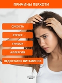 Шампунь для волос 