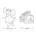 Команда друзей. Турбозавры — фото, картинка — 1