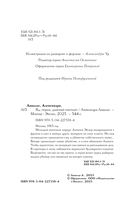 Яд, порох, дамский пистолет — фото, картинка — 3