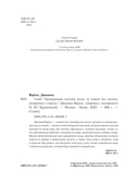 Сияй! Проверенная система ухода за кожей без уколов, аппаратов и стресса — фото, картинка — 2