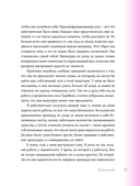 Сияй! Проверенная система ухода за кожей без уколов, аппаратов и стресса — фото, картинка — 11