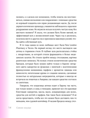 Сияй! Проверенная система ухода за кожей без уколов, аппаратов и стресса — фото, картинка — 12