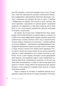 Сияй! Проверенная система ухода за кожей без уколов, аппаратов и стресса — фото, картинка — 14