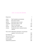 Сияй! Проверенная система ухода за кожей без уколов, аппаратов и стресса — фото, картинка — 3