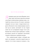 Сияй! Проверенная система ухода за кожей без уколов, аппаратов и стресса — фото, картинка — 5