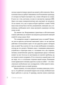 Сияй! Проверенная система ухода за кожей без уколов, аппаратов и стресса — фото, картинка — 6