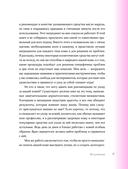 Сияй! Проверенная система ухода за кожей без уколов, аппаратов и стресса — фото, картинка — 7