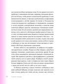 Сияй! Проверенная система ухода за кожей без уколов, аппаратов и стресса — фото, картинка — 8