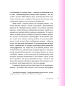 Сияй! Проверенная система ухода за кожей без уколов, аппаратов и стресса — фото, картинка — 9