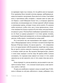 Сияй! Проверенная система ухода за кожей без уколов, аппаратов и стресса — фото, картинка — 10