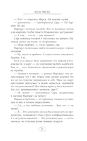 Кофе для Мардж, а ограбление на десерт — фото, картинка — 16