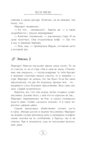 Кофе для Мардж, а ограбление на десерт — фото, картинка — 12