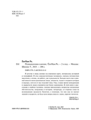 Размышления о жизни... — фото, картинка — 2