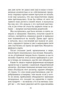 Горничная Карнеги — фото, картинка — 14