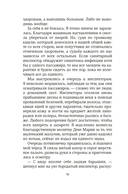 Горничная Карнеги — фото, картинка — 15