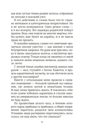 Горничная Карнеги — фото, картинка — 16