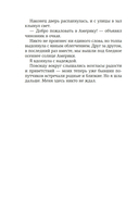 Горничная Карнеги — фото, картинка — 17