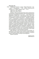 Горничная Карнеги — фото, картинка — 19