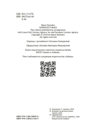 Горничная Карнеги — фото, картинка — 3