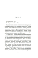 Горничная Карнеги — фото, картинка — 4