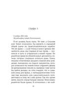 Горничная Карнеги — фото, картинка — 9