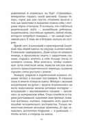 Горничная Карнеги — фото, картинка — 10