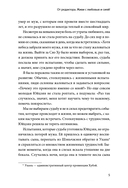 Тепло светлячков. О маленьких чудесах, что делают жизнь полной — фото, картинка — 2