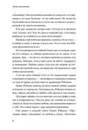 Тепло светлячков. О маленьких чудесах, что делают жизнь полной — фото, картинка — 3