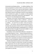 Тепло светлячков. О маленьких чудесах, что делают жизнь полной — фото, картинка — 4