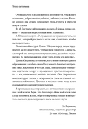 Тепло светлячков. О маленьких чудесах, что делают жизнь полной — фото, картинка — 5