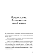 Тепло светлячков. О маленьких чудесах, что делают жизнь полной — фото, картинка — 6