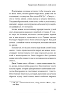 Тепло светлячков. О маленьких чудесах, что делают жизнь полной — фото, картинка — 8