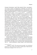 Пища для размышлений. Расстройства пищевого поведения глазами психоаналитика — фото, картинка — 2