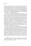 Пища для размышлений. Расстройства пищевого поведения глазами психоаналитика — фото, картинка — 3