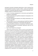 Пища для размышлений. Расстройства пищевого поведения глазами психоаналитика — фото, картинка — 4