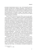 Пища для размышлений. Расстройства пищевого поведения глазами психоаналитика — фото, картинка — 6