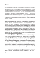 Пища для размышлений. Расстройства пищевого поведения глазами психоаналитика — фото, картинка — 7