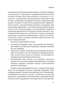 Пища для размышлений. Расстройства пищевого поведения глазами психоаналитика — фото, картинка — 8