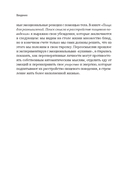 Пища для размышлений. Расстройства пищевого поведения глазами психоаналитика — фото, картинка — 9