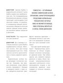 Бьюти на всю голову — фото, картинка — 18